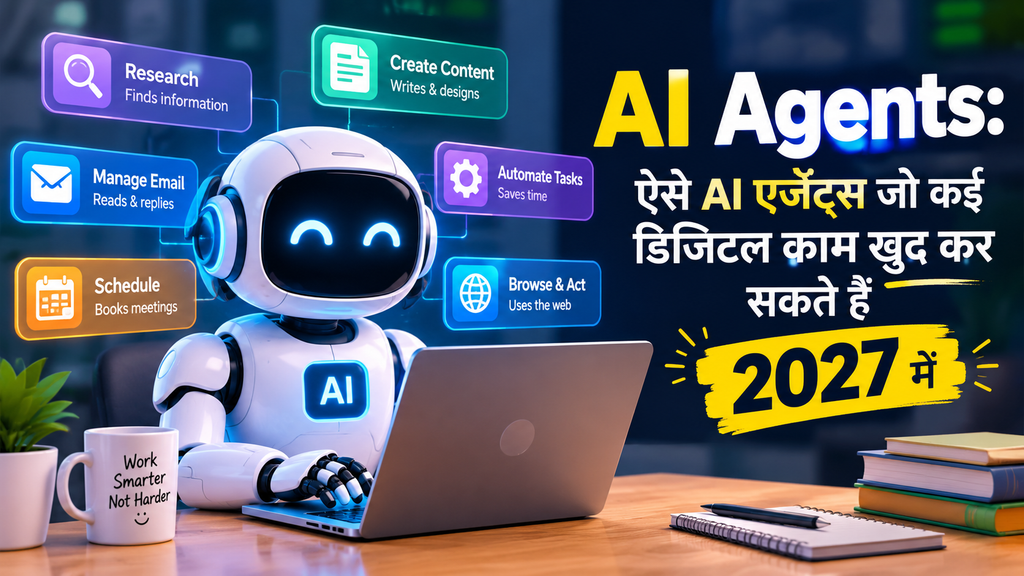 AI Agents : ऐसे AI एजेंट्स जो कई डिजिटल काम खुद कर सकते हैं 2027 में
